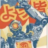 Apex Legends Poster Pathfinder Manga
