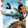 Big top Pee Wee Poster