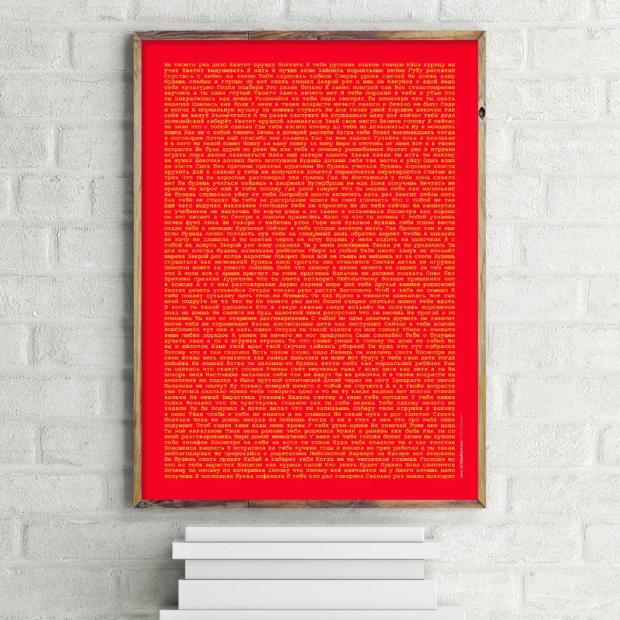 Erziehungssprüche Poster auf russisch