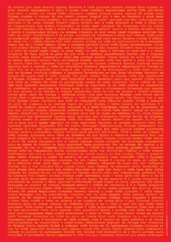 Erziehungssprüche Poster auf russisch