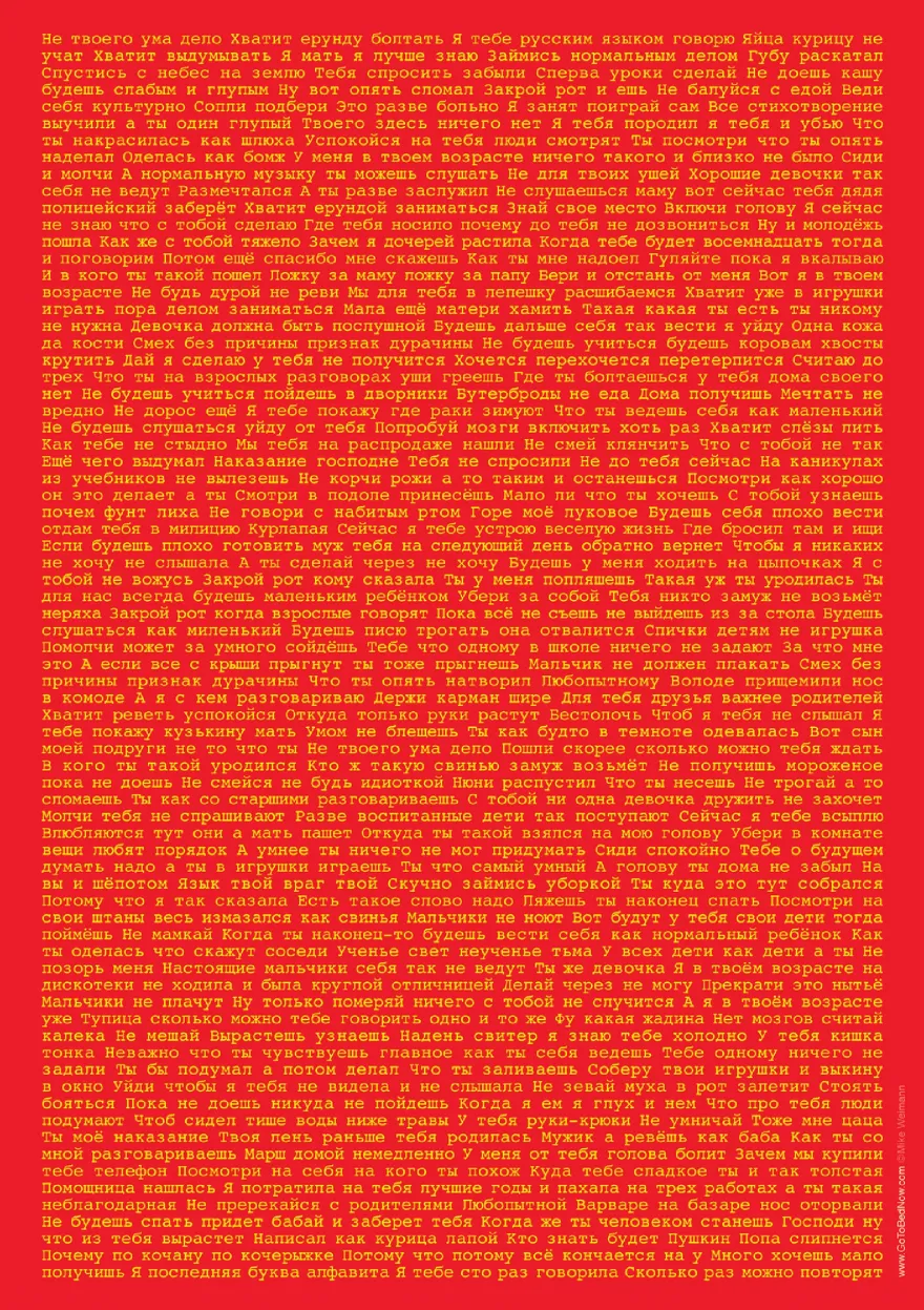 Erziehungssprüche Poster auf russisch