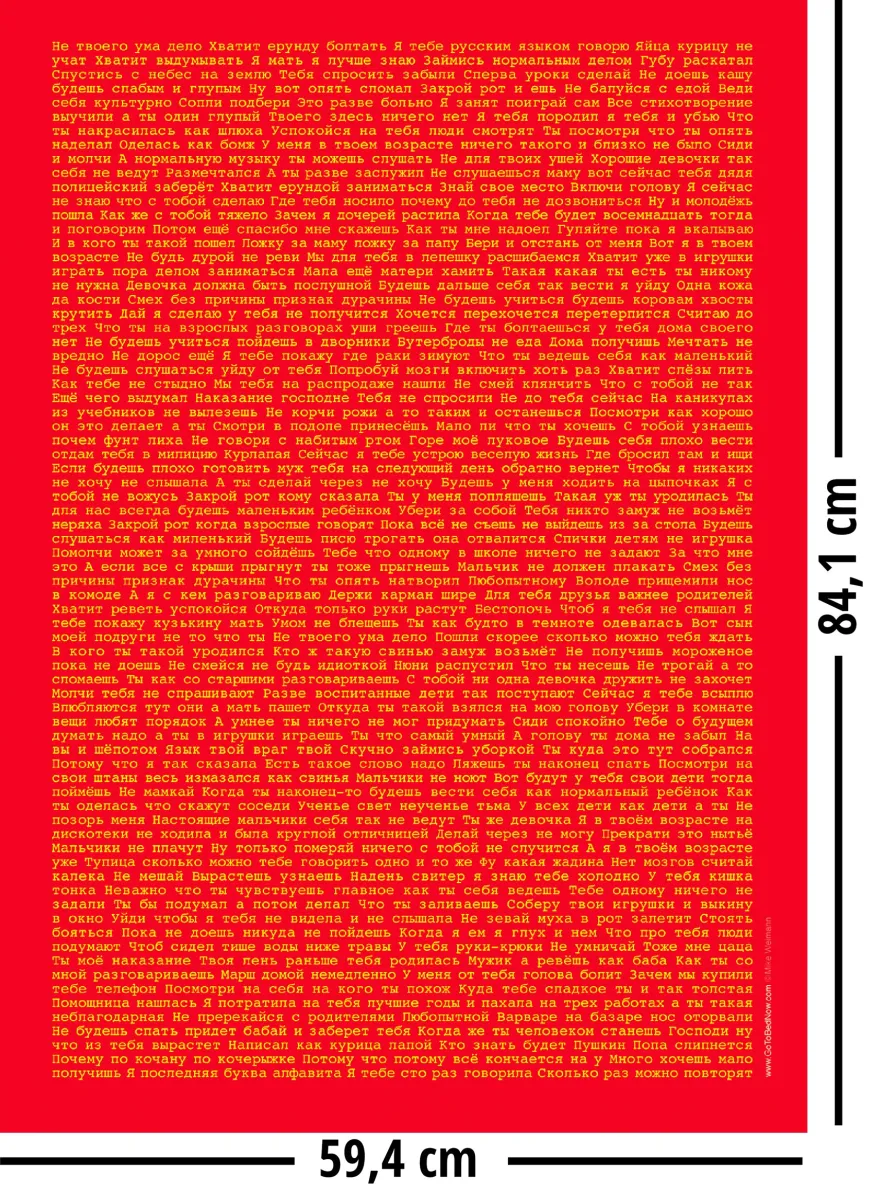 Erziehungssprüche Poster auf russisch