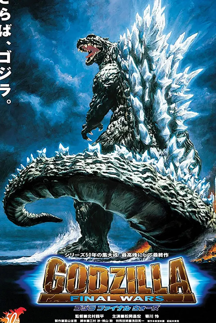 Godzilla Poster Final Wars
