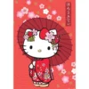 Hello Kitty Poster Japanese