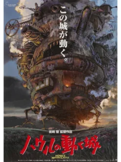 Howl's Moving Castle Kunstdruck Japanese