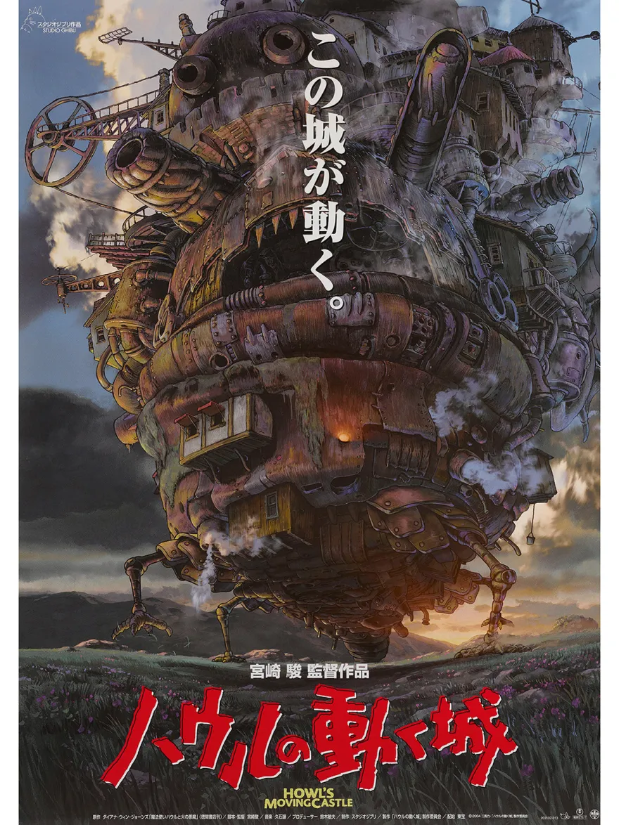 Howl's Moving Castle Kunstdruck Japanese