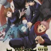 Jujutsu Kaisen Poster Jujutsushi
