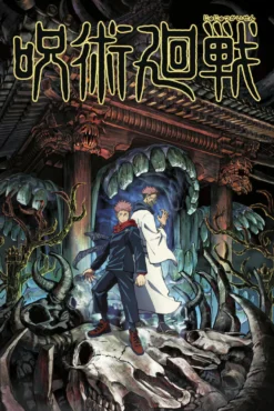 Jujutsu Kaisen Poster Skull