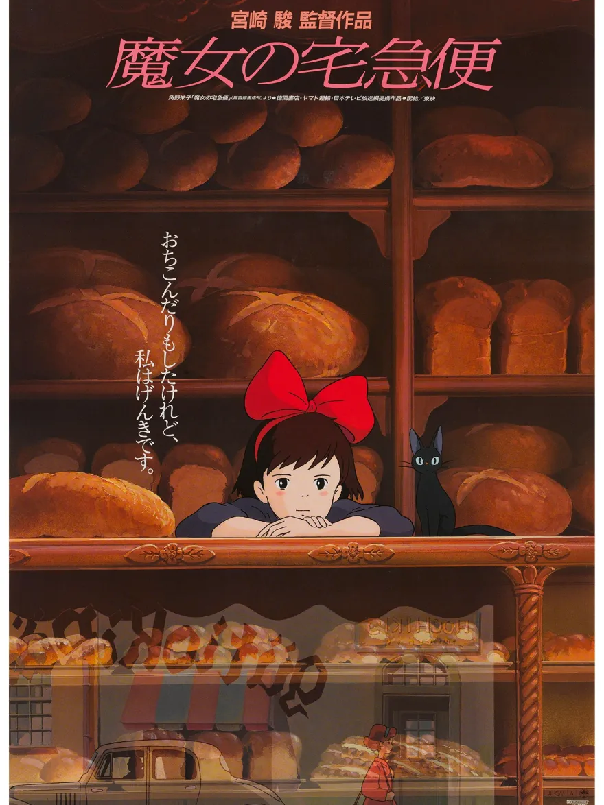 Kiki's Delivery Service Kunstdruck Japanese