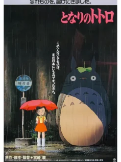 Mein Nachbar Totoro Kunstdruck Japanese
