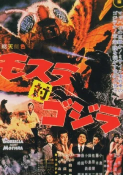 Postkarte Godzilla