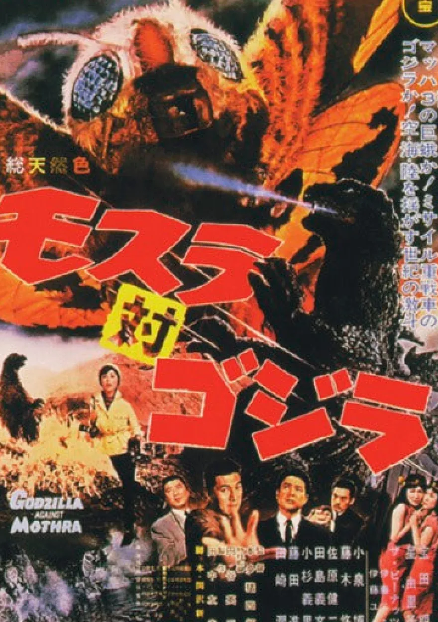 Postkarte Godzilla