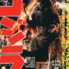 Postkarte Godzilla