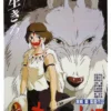 Princess Mononoke Kunstdruck Japanese