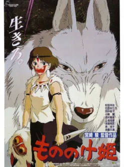 Princess Mononoke Kunstdruck Japanese