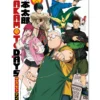 Sakamoto Days Poster 2