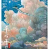 Spirited Away Kunstdruck Chinese Riding Haku