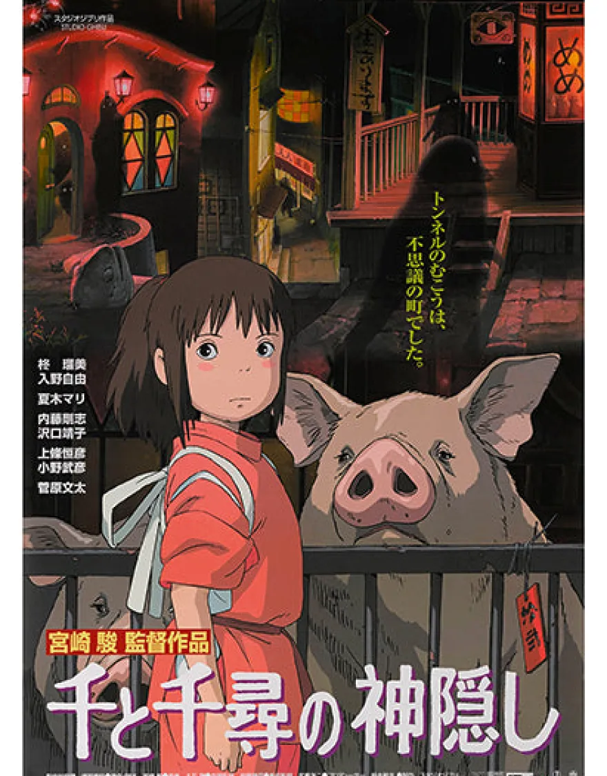 Spirited Away Kunstdruck Japanese