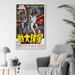 Star Wars Poster Hong Kong