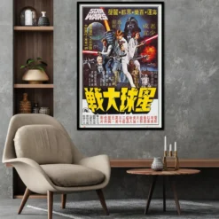 Star Wars Poster Hong Kong