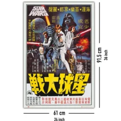 Star Wars Poster Hong Kong