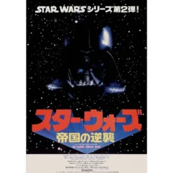 Star Wars Poster Japanese Darth Vader