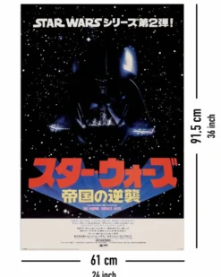 Star Wars Poster Japanese Darth Vader