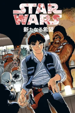 Star Wars Poster Manga Mos Eisley Cantina