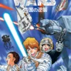 Star Wars Poster Manga The Empire strikes back