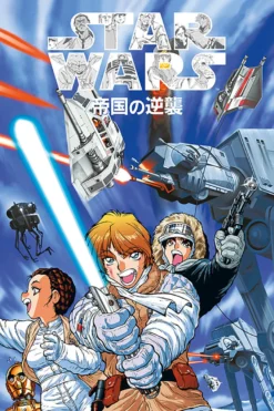 Star Wars Poster Manga The Empire strikes back