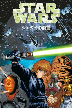 Star Wars Poster Manga The Return of the Jedi