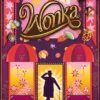 Wonka Poster Never Let Them.. Steal Your Dreams